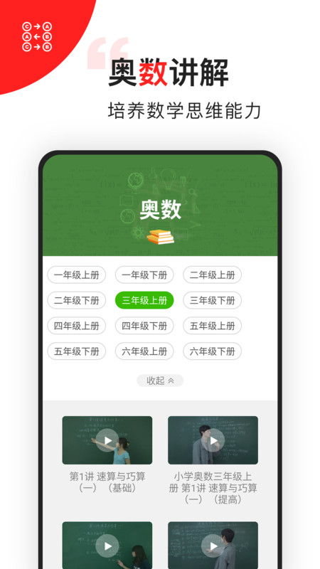 小学数学五年级-插图1