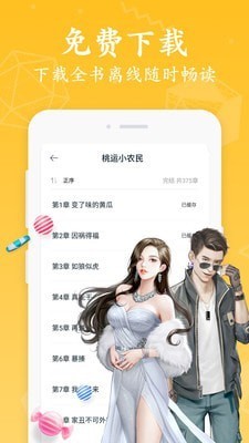 南街小说-插图3