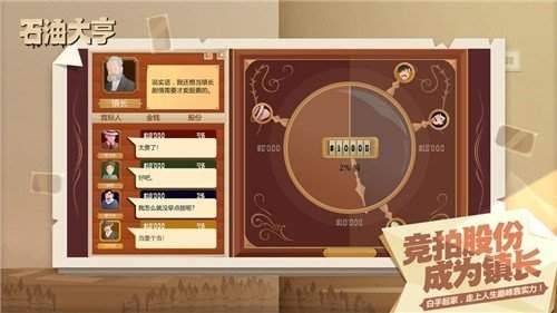 石油工业大亨-插图3