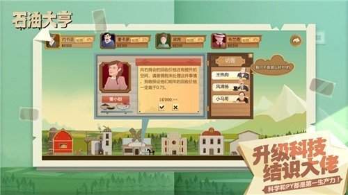 石油工业大亨-插图2