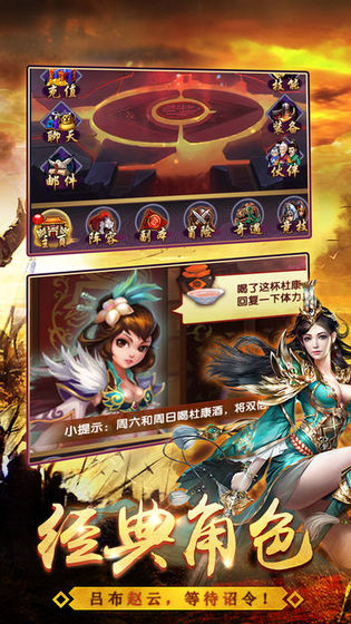吞噬三国传-插图3