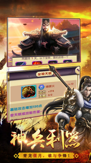 吞噬三国传-插图1