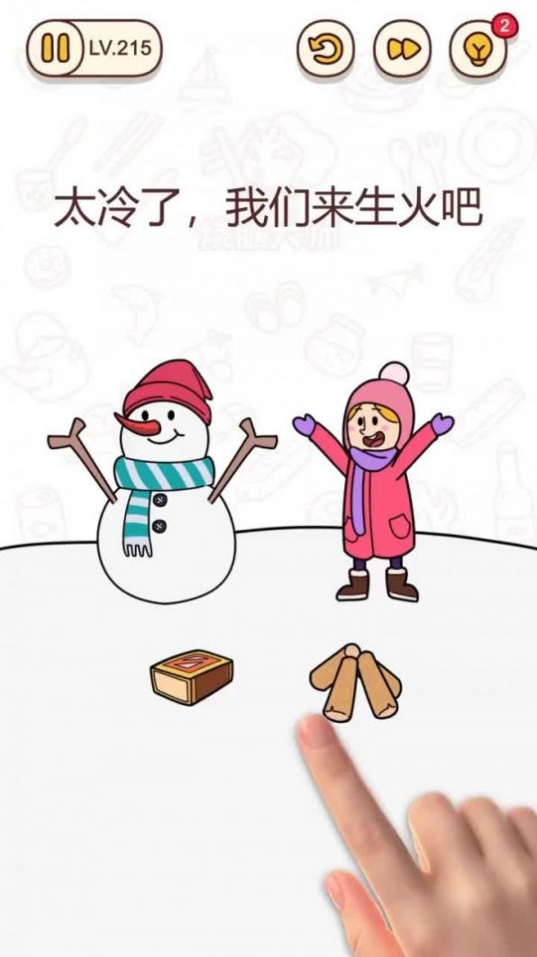 脑洞战争-插图3