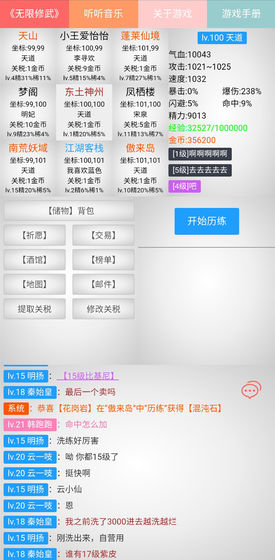 无限修武-插图3