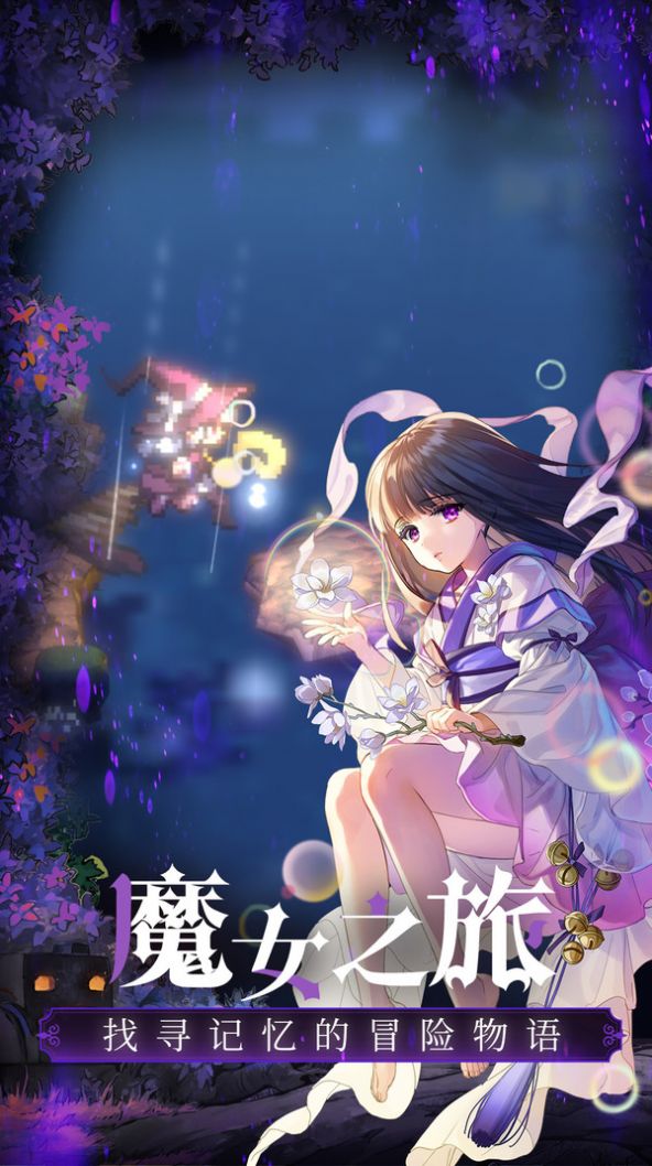 魔女审判正式版-插图3