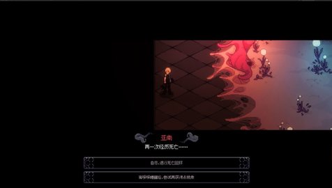 人格解体正式版-插图3