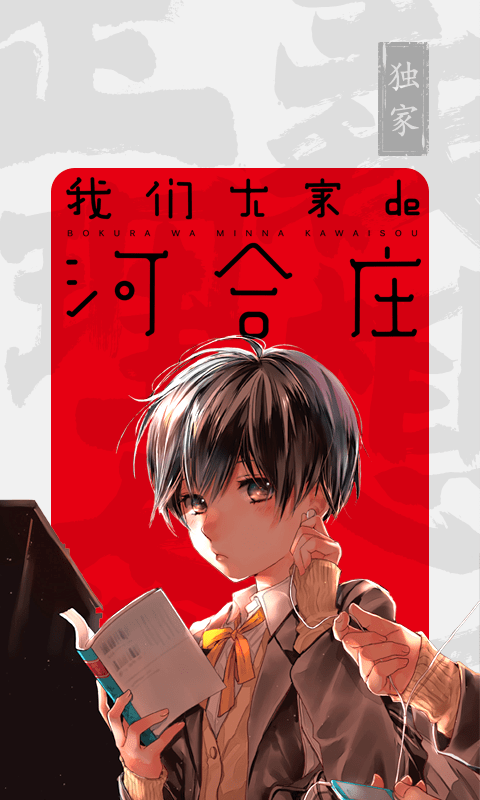 无颜之月-插图1