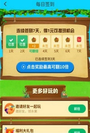 弓箭大侠-插图1