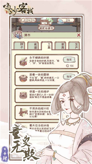鸣沙客栈-插图3