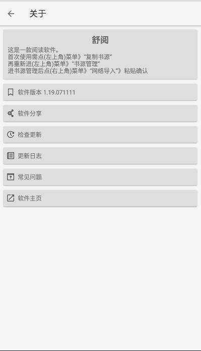 舒阅小说-插图3