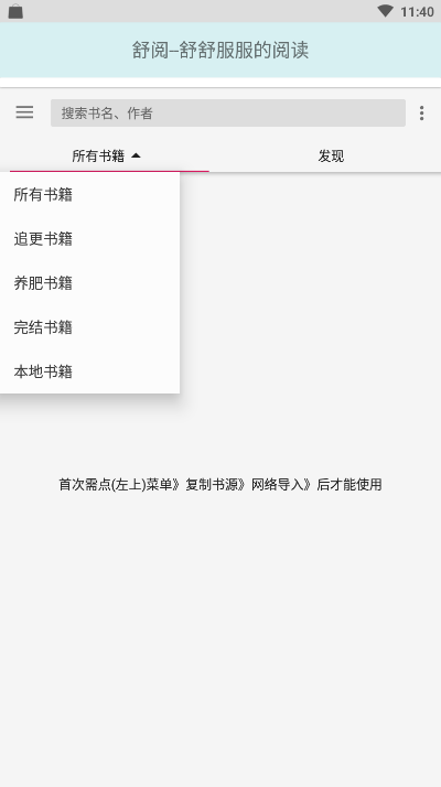 舒阅小说-插图2