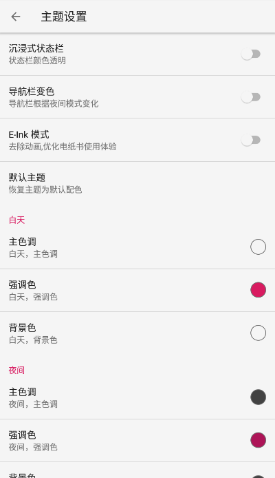 舒阅小说-插图1