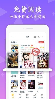 微微阅读软件-插图1