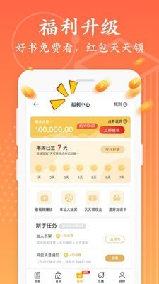 微微阅读软件-插图2