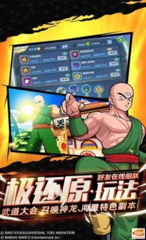龙珠Z超神-插图3