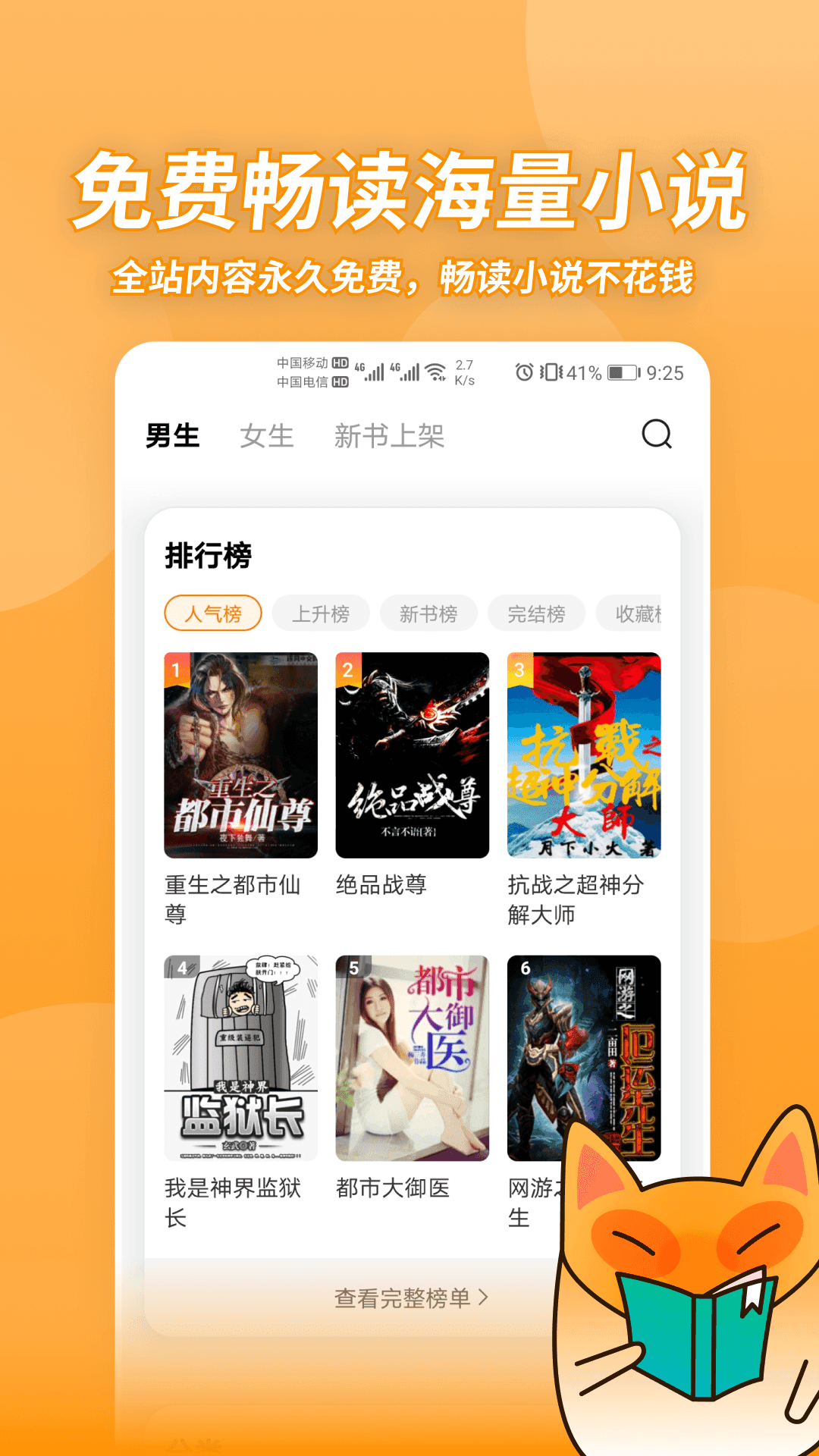 小书狐阅读-插图1