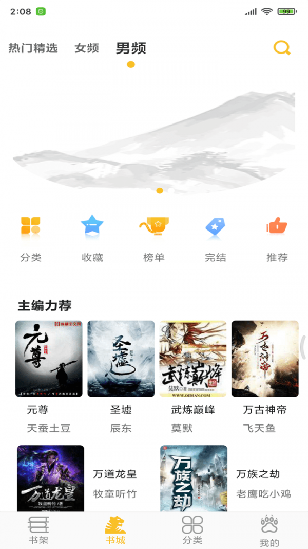 忽忽小说免费版-插图1
