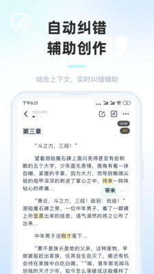 墨咕小说-插图1