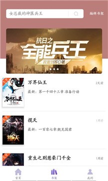 乐享免费小说-插图3