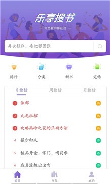 乐享免费小说-插图2