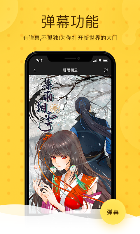 琉璃神社无删减版-插图2