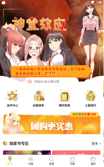 嘿嘿连载-插图1