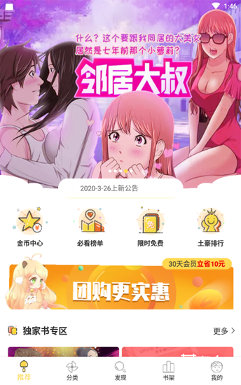 嘿嘿连载-插图3