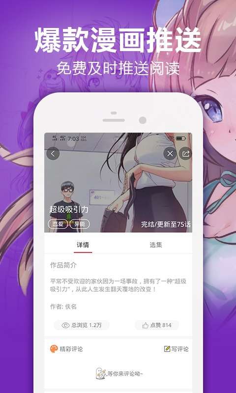 勇者是女孩-插图3