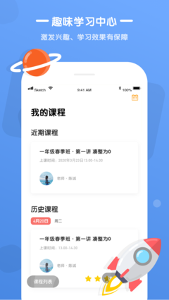 优优小班课-插图2