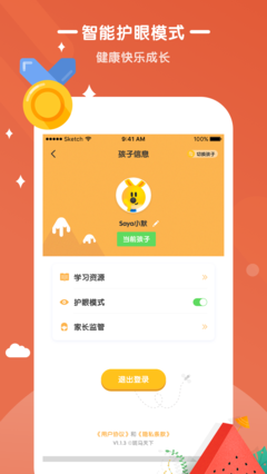 优优小班课-插图1