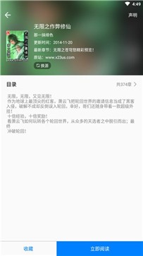 吾爱看书-插图3