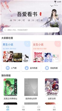 吾爱看书-插图2
