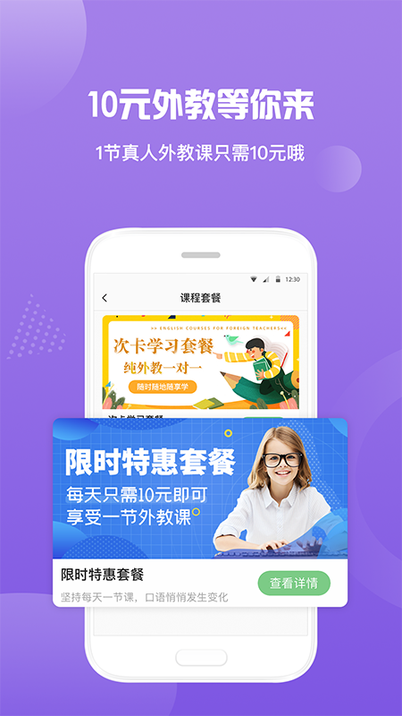 来格英语外教-插图1