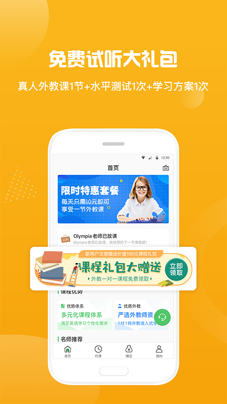 来格英语外教-插图2