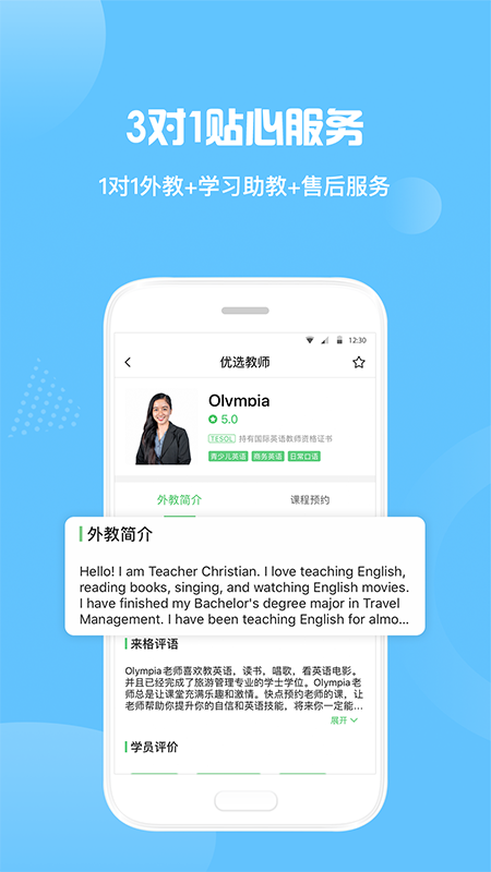 来格英语外教-插图3