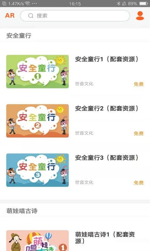小小童学-插图3