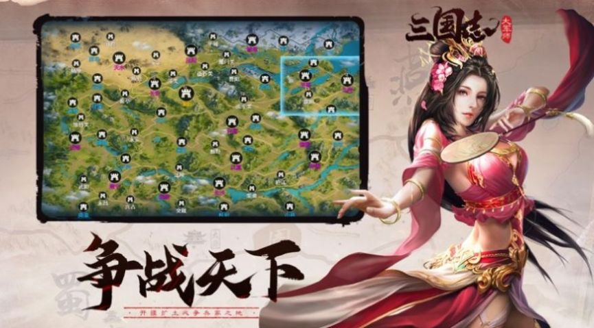 铁蹄三国-插图2
