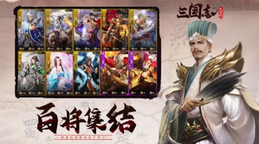 铁蹄三国-插图3