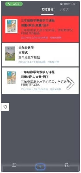 正统小博士-插图3