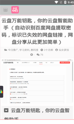 萌子岛账号-插图2