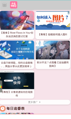 萌子岛账号-插图3
