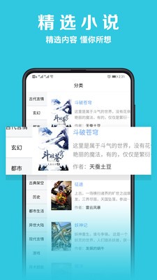 乐文小说-插图3
