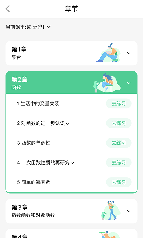答分提-插图1