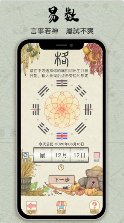 考神必胜-插图3