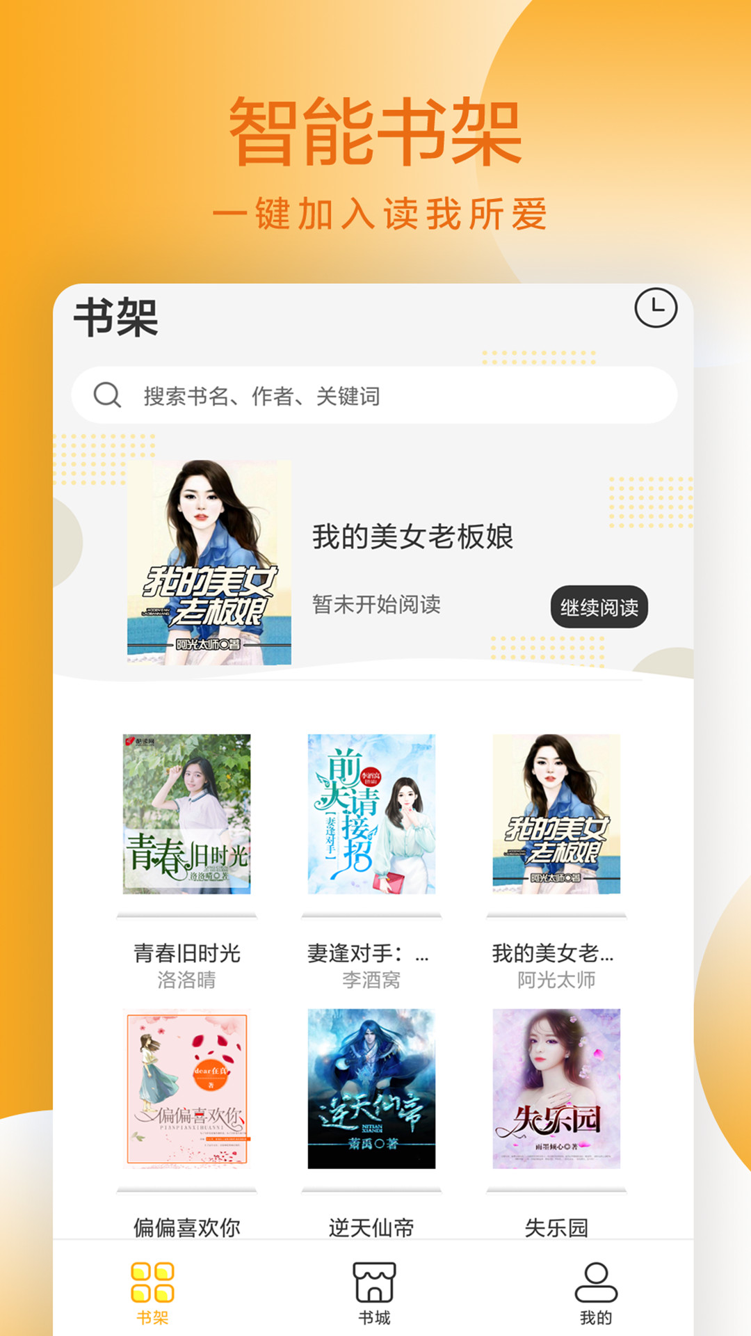易搜小说-插图2