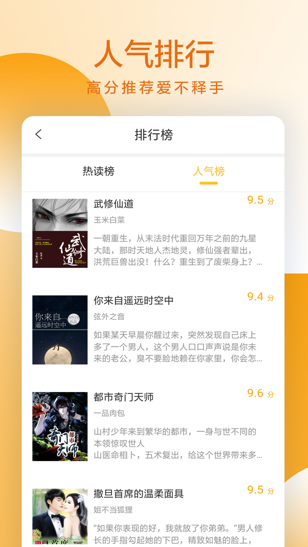 易搜小说-插图1