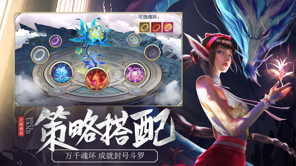 摸摸鱼斗罗大陆-插图2