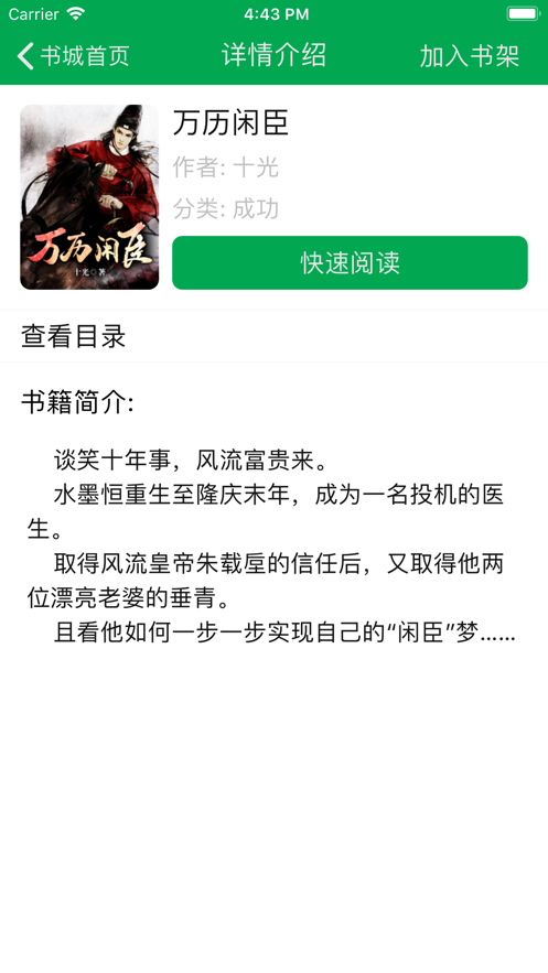 简阅书屋-插图2