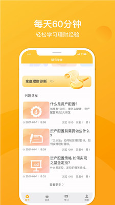赋有学堂-插图2