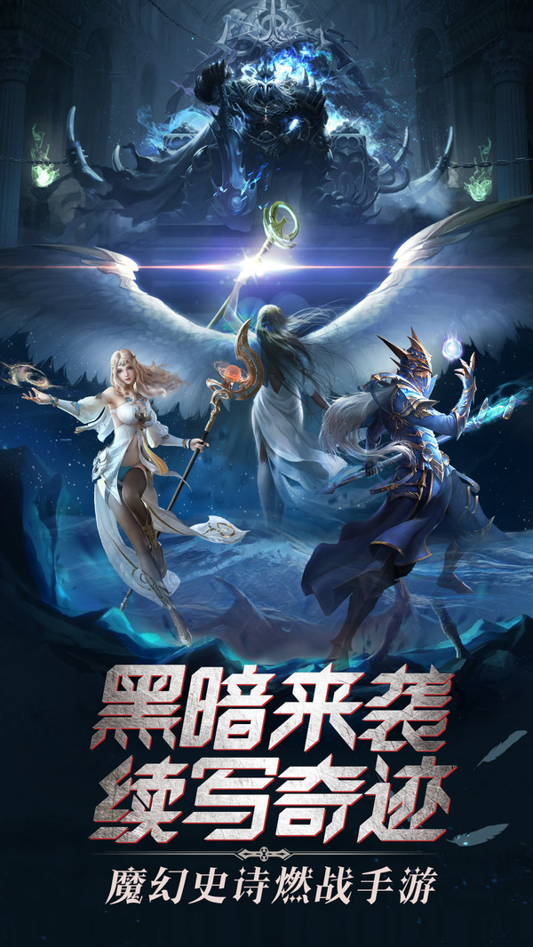 魔幻奇迹转生-插图2